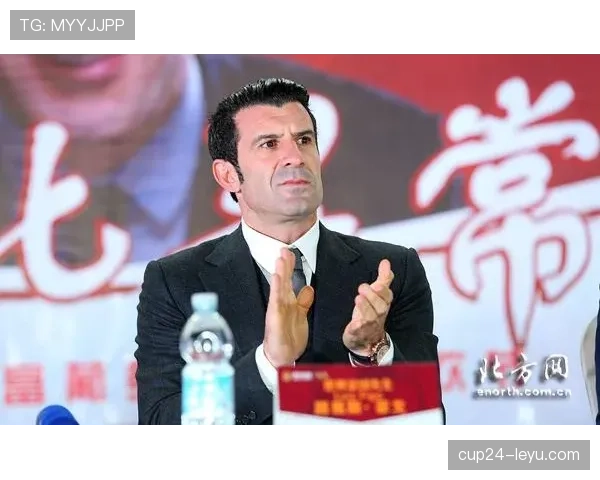 菲戈掌控比赛节奏，球队战术升级表现抢眼