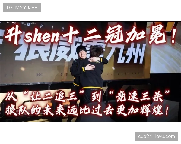 狼队重返巅峰：历史辉煌积分纪录彰显强大竞争力